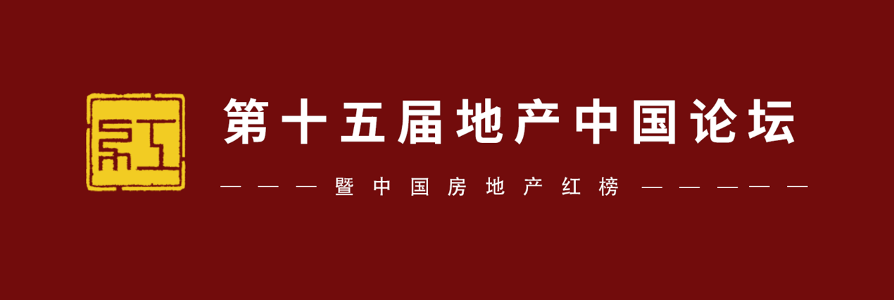 2023中国房地产红榜丨创新产品力项目榜单发布_中国网地产